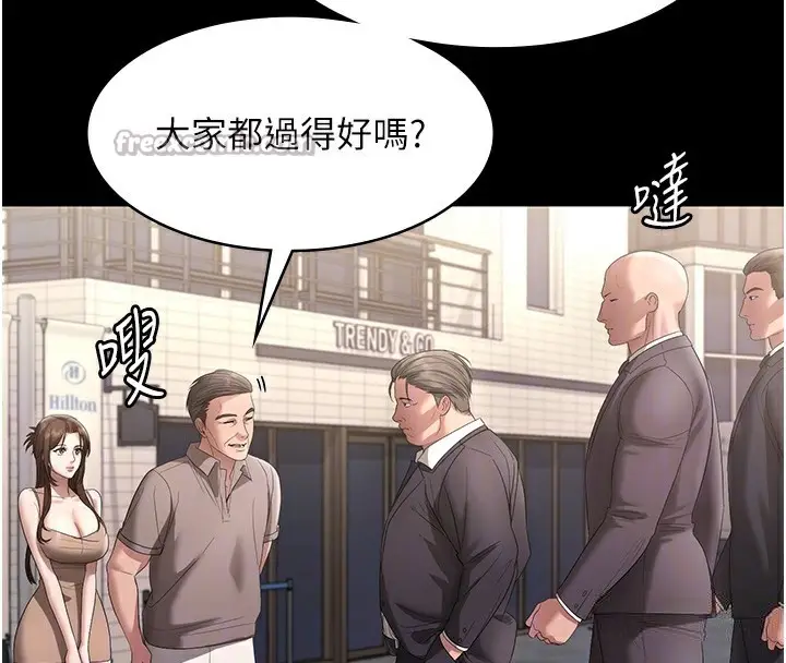 漫画《老板娘的诱惑》第66话第98张图