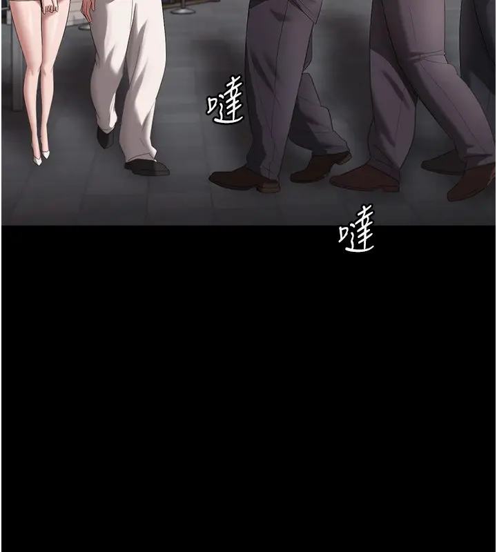 漫画《老板娘的诱惑》第66话第99张图