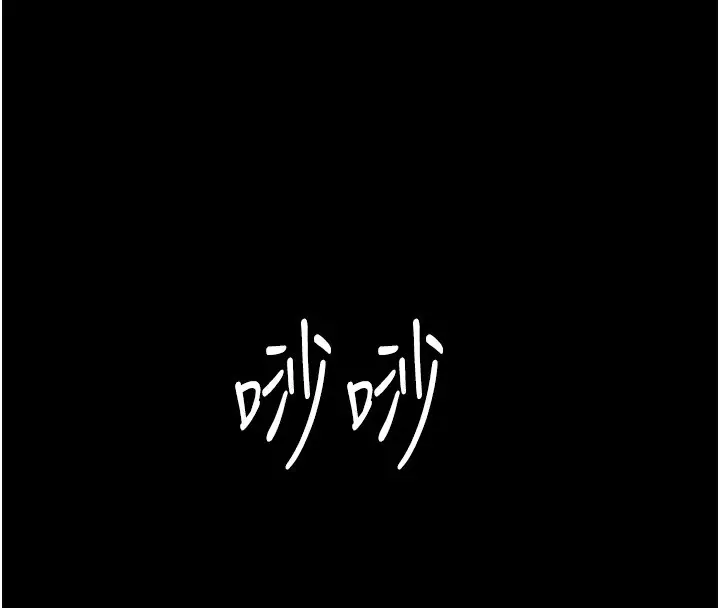 漫画《老板娘的诱惑》第67话第101张图