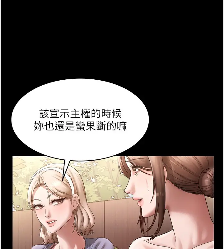 漫画《老板娘的诱惑》第67话第107张图