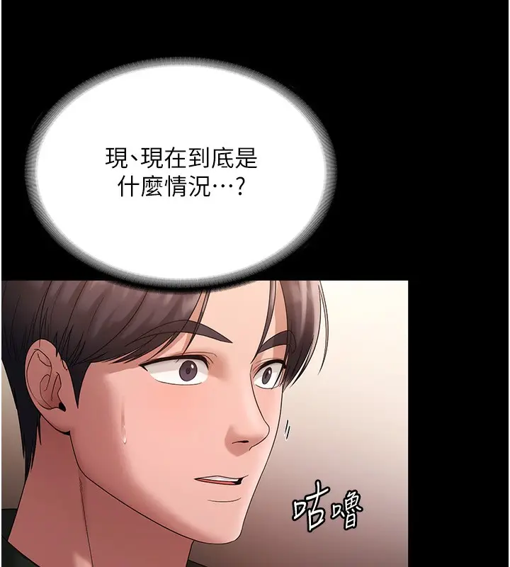 漫画《老板娘的诱惑》第67话第109张图