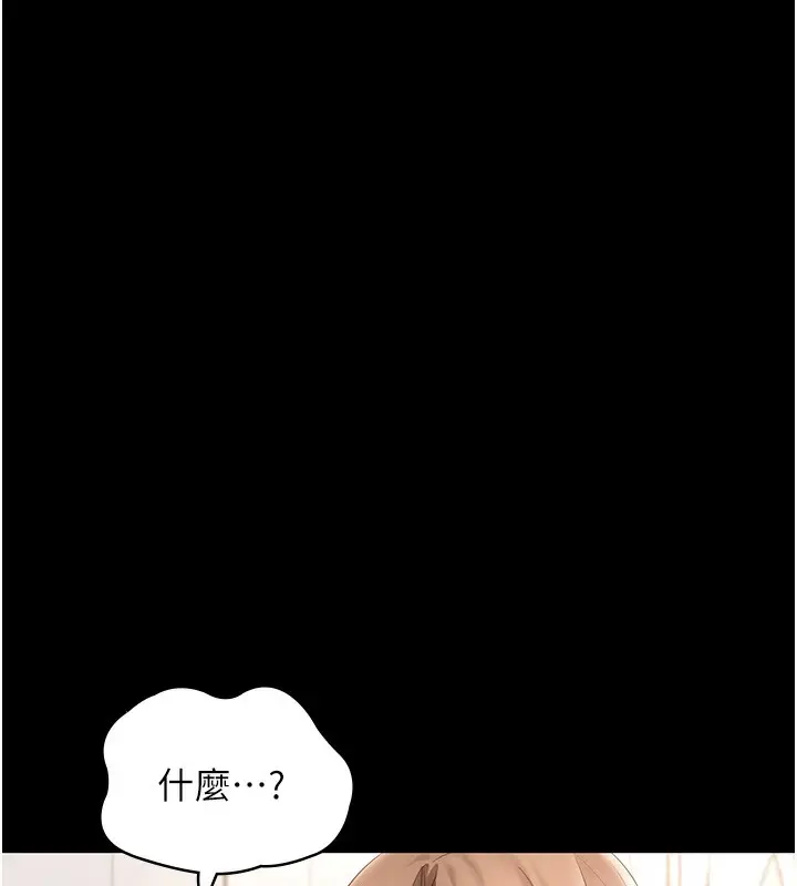 漫画《老板娘的诱惑》第67话第11张图