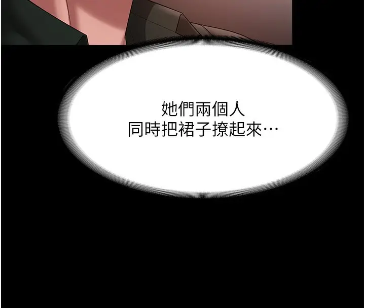 漫画《老板娘的诱惑》第67话第110张图