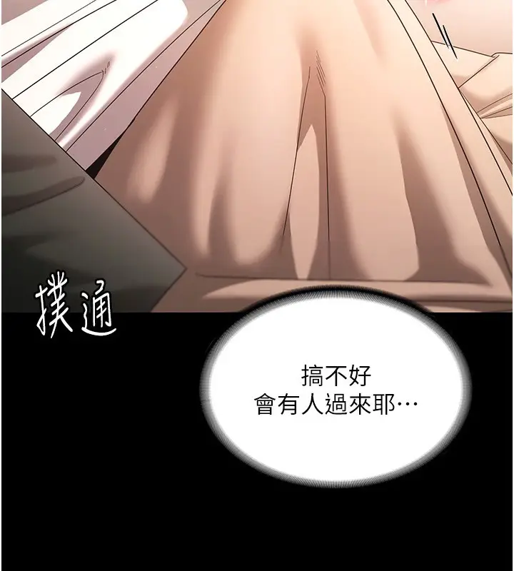 漫画《老板娘的诱惑》第67话第115张图