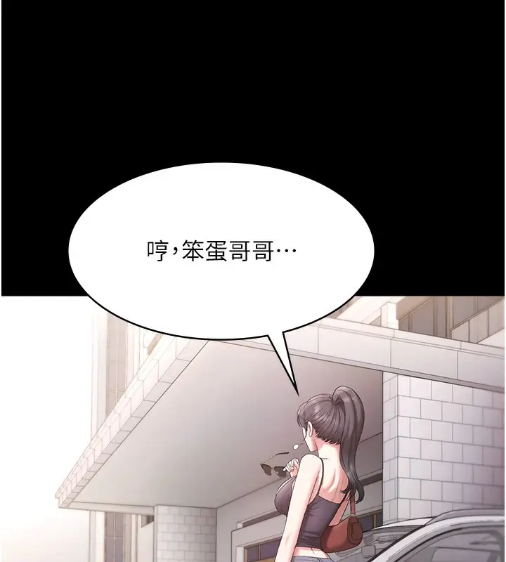 漫画《老板娘的诱惑》第67话第120张图