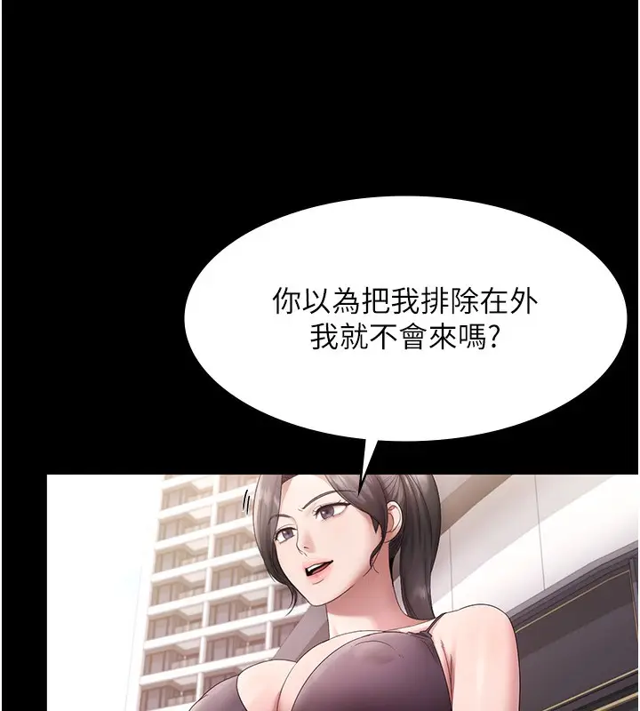 漫画《老板娘的诱惑》第67话第122张图