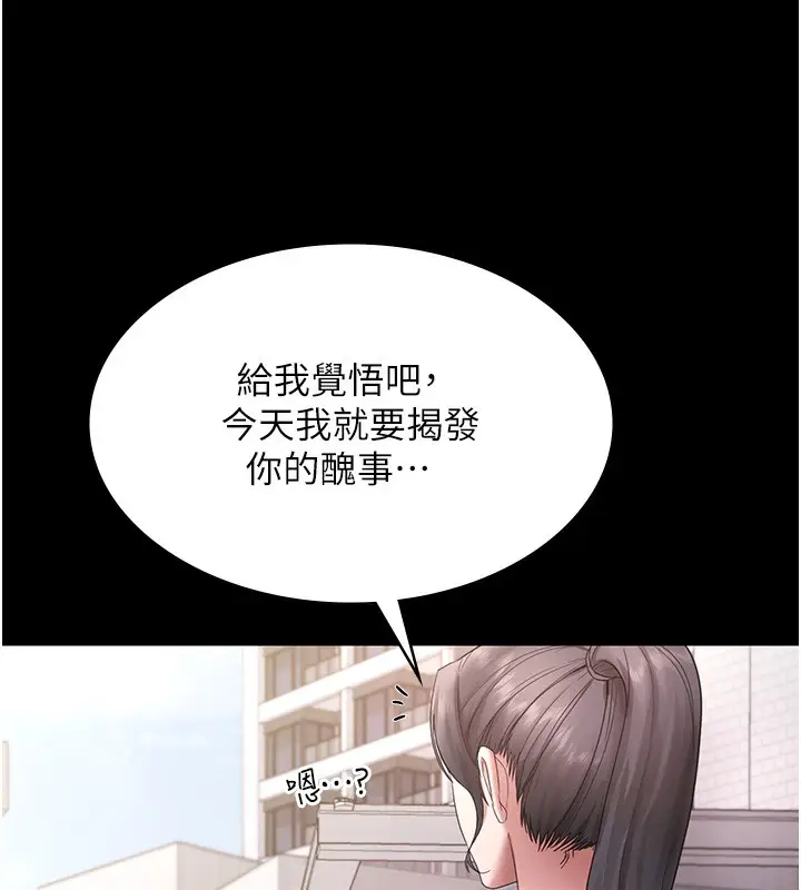 漫画《老板娘的诱惑》第67话第124张图
