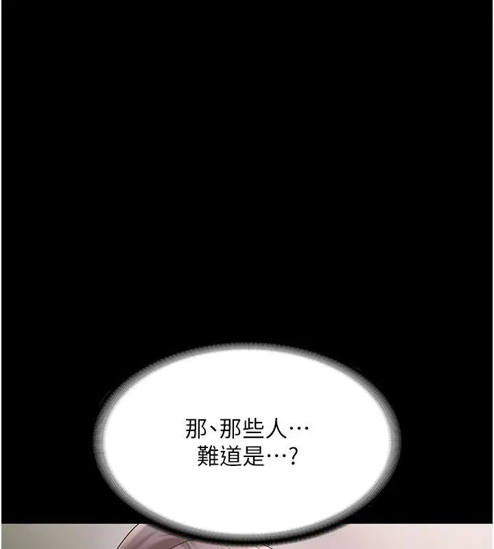漫画《老板娘的诱惑》第67话第128张图