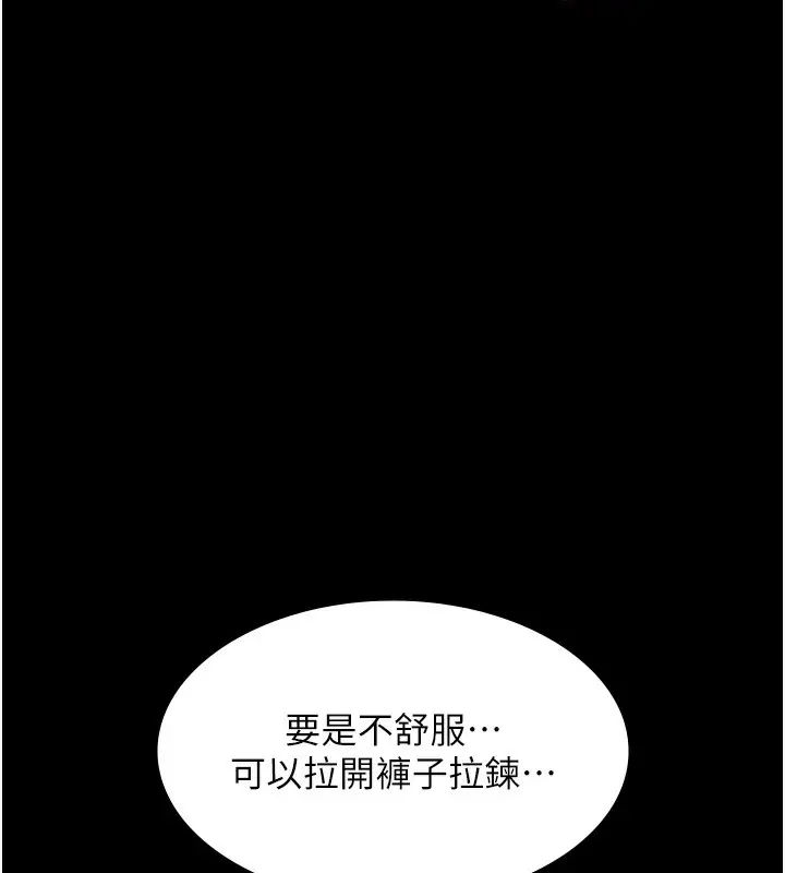 漫画《老板娘的诱惑》第67话第134张图
