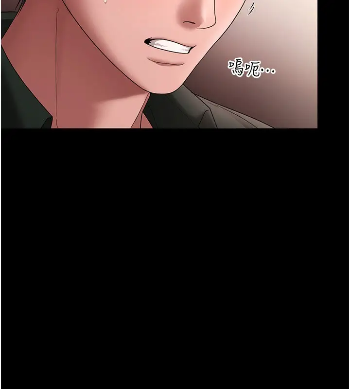漫画《老板娘的诱惑》第67话第138张图