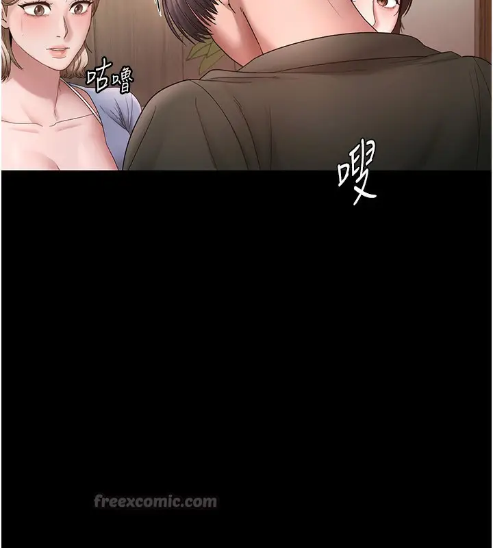 漫画《老板娘的诱惑》第67话第140张图
