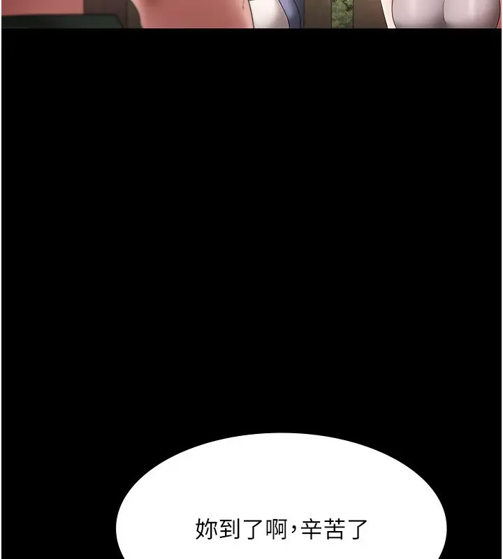 漫画《老板娘的诱惑》第67话第144张图