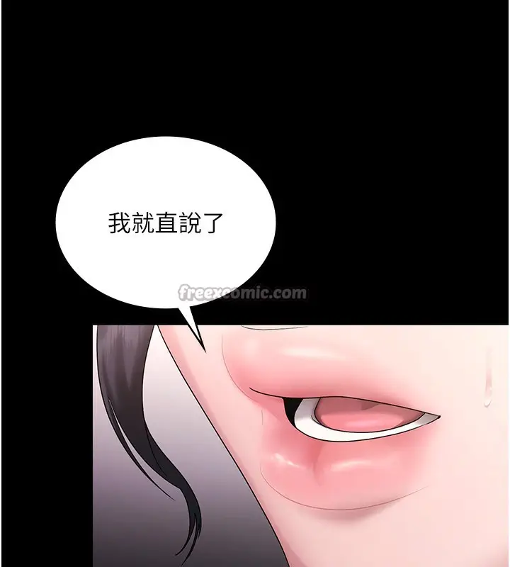 漫画《老板娘的诱惑》第67话第149张图