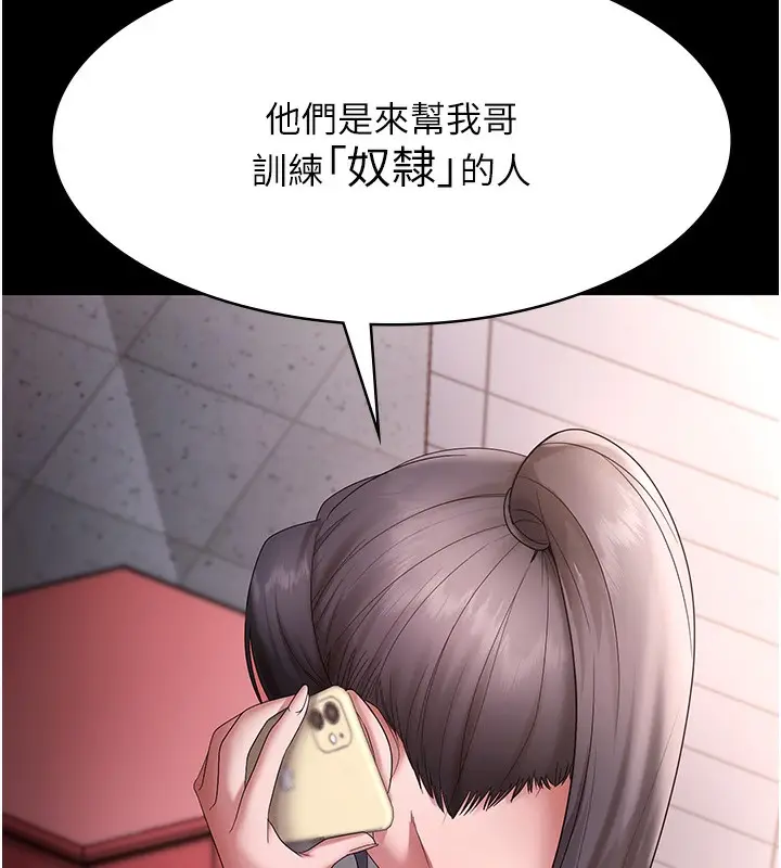 漫画《老板娘的诱惑》第67话第151张图