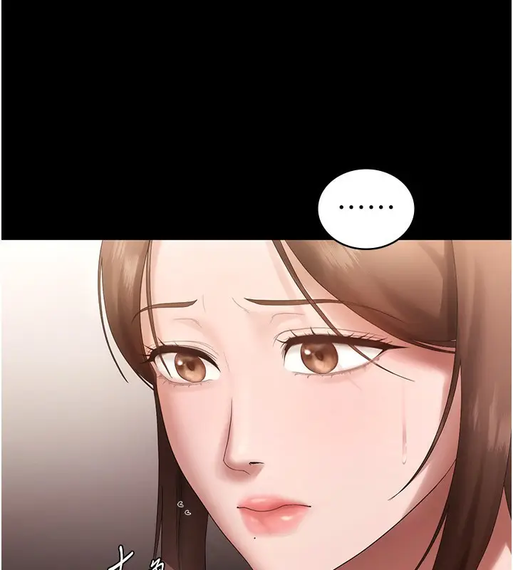 漫画《老板娘的诱惑》第67话第16张图