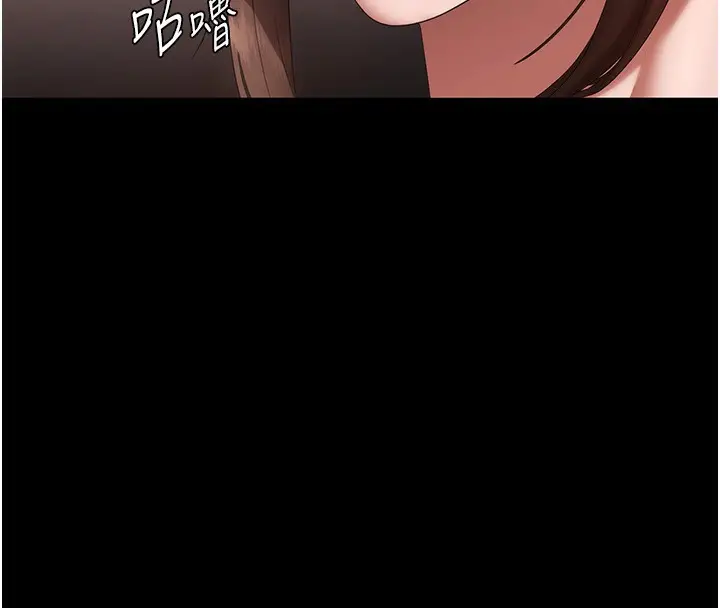 漫画《老板娘的诱惑》第67话第17张图