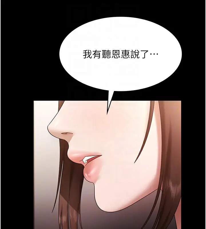 漫画《老板娘的诱惑》第67话第18张图