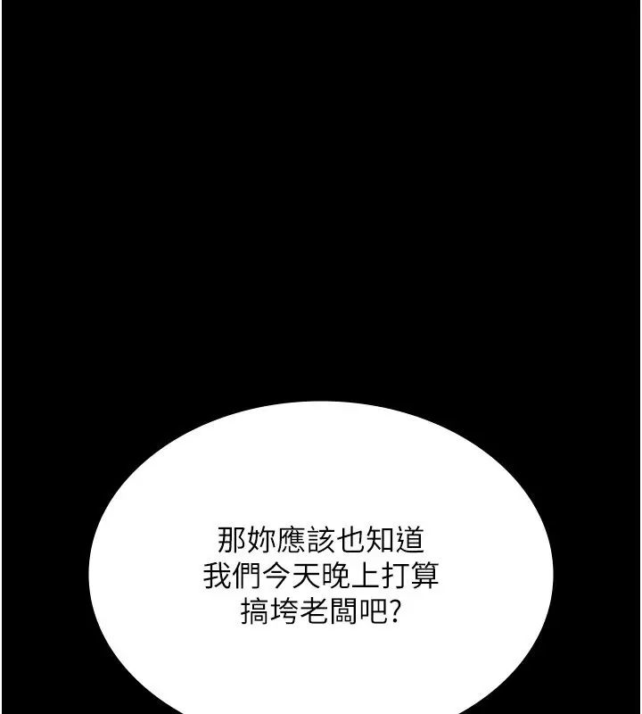 漫画《老板娘的诱惑》第67话第25张图
