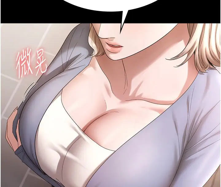 漫画《老板娘的诱惑》第67话第26张图