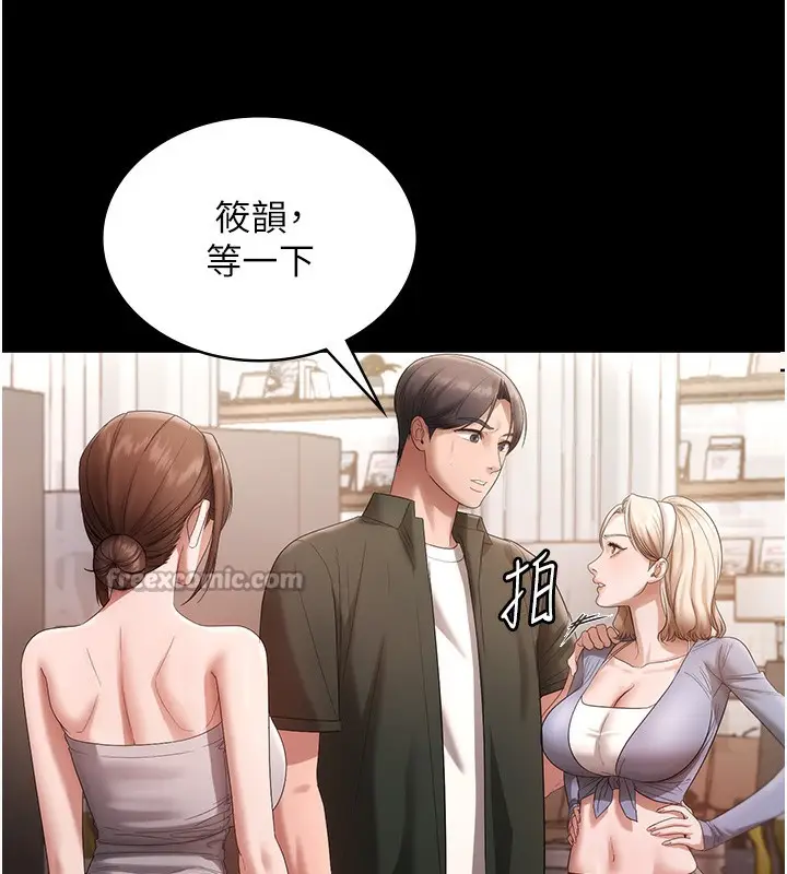 漫画《老板娘的诱惑》第67话第28张图