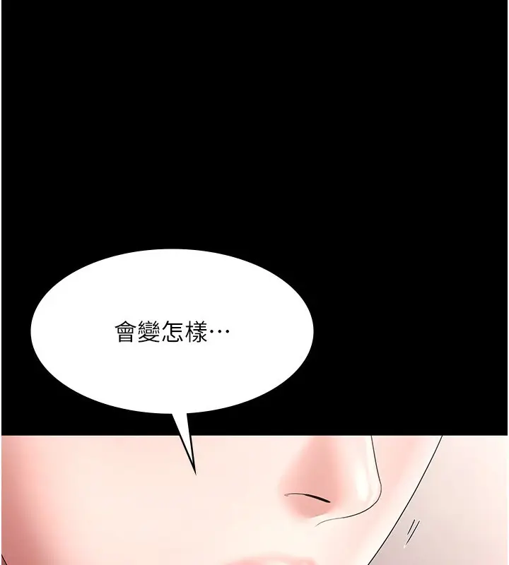 漫画《老板娘的诱惑》第67话第3张图