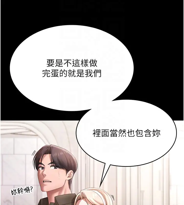 漫画《老板娘的诱惑》第67话第33张图