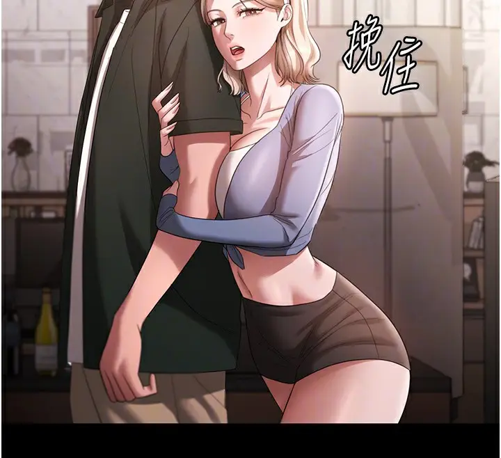 漫画《老板娘的诱惑》第67话第34张图