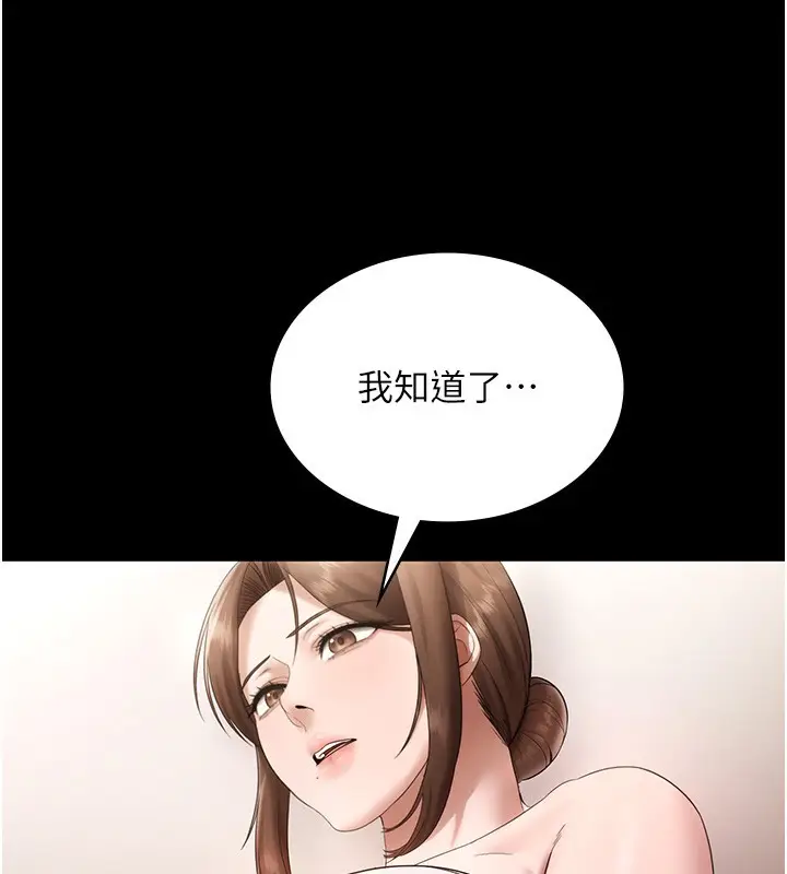 漫画《老板娘的诱惑》第67话第36张图