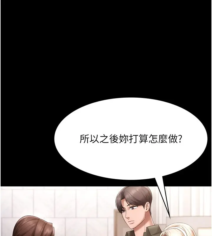 漫画《老板娘的诱惑》第67话第38张图