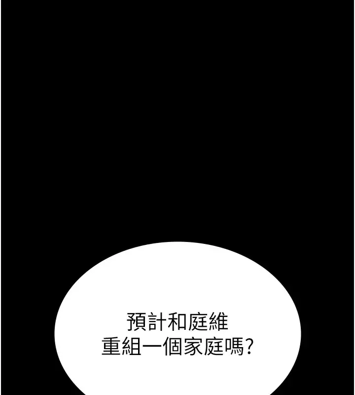 漫画《老板娘的诱惑》第67话第40张图