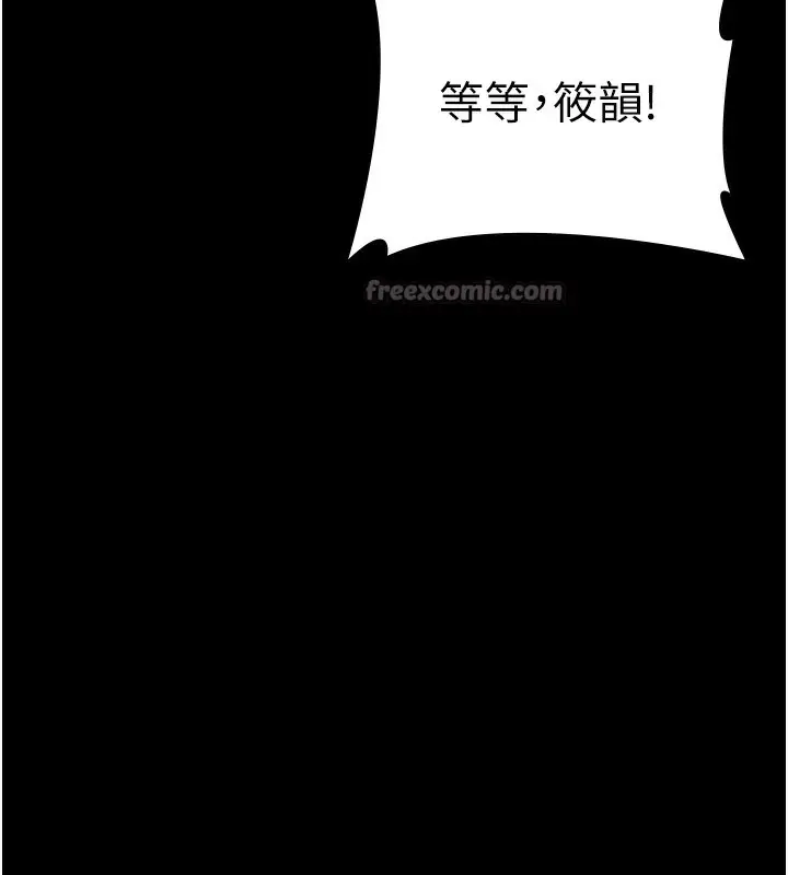 漫画《老板娘的诱惑》第67话第42张图