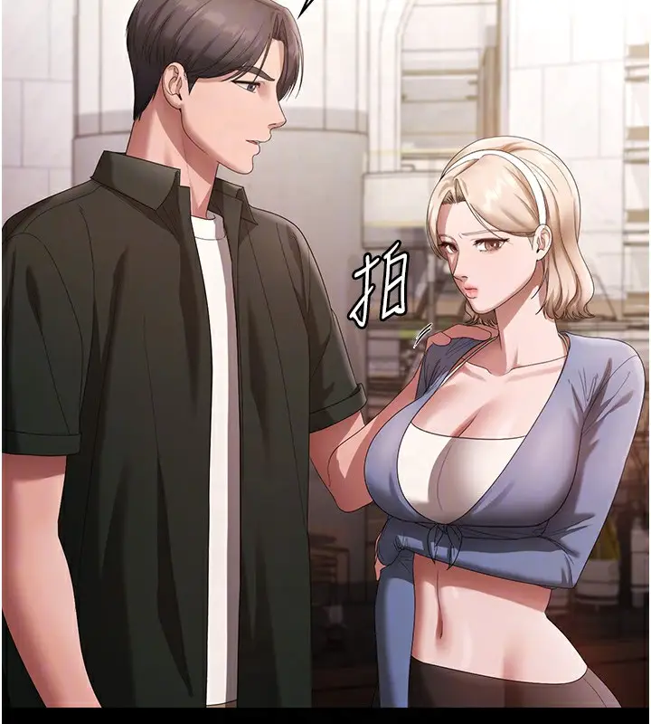 漫画《老板娘的诱惑》第67话第44张图