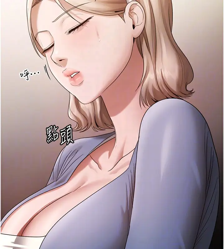 漫画《老板娘的诱惑》第67话第46张图