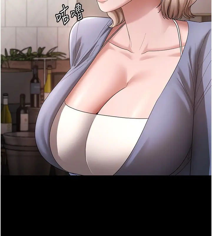 漫画《老板娘的诱惑》第67话第49张图