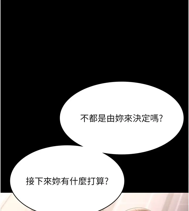 漫画《老板娘的诱惑》第67话第5张图