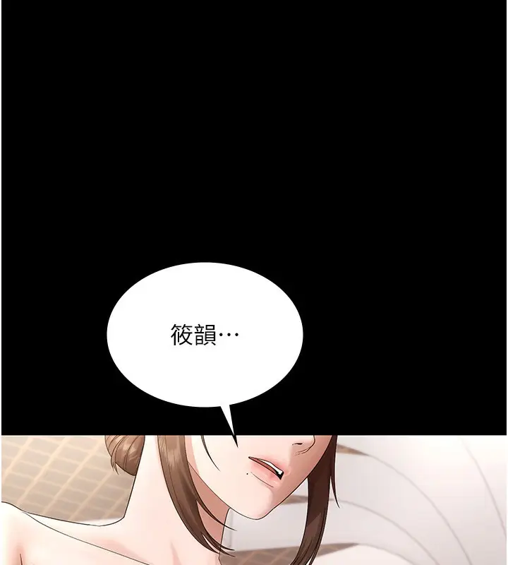 漫画《老板娘的诱惑》第67话第50张图