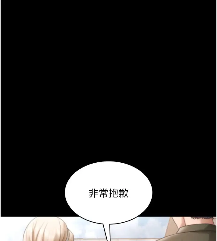 漫画《老板娘的诱惑》第67话第52张图