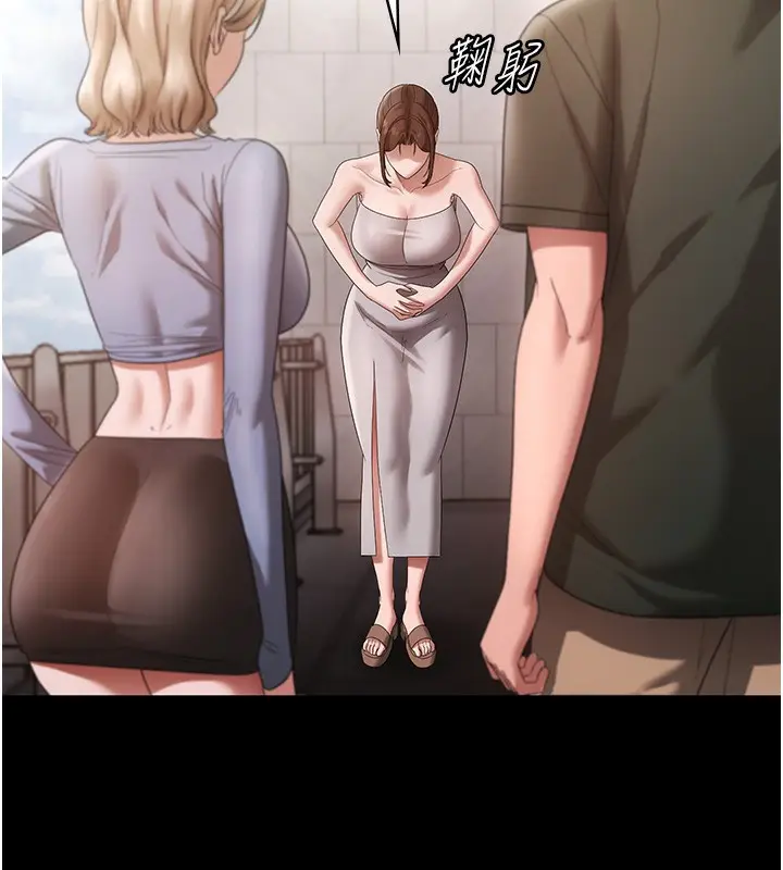 漫画《老板娘的诱惑》第67话第53张图