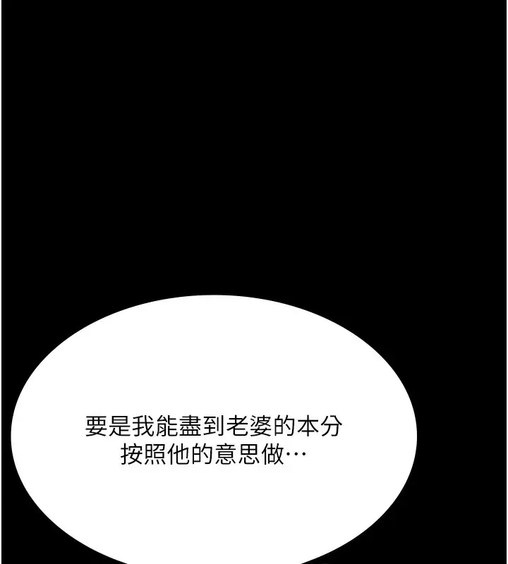 漫画《老板娘的诱惑》第67话第54张图