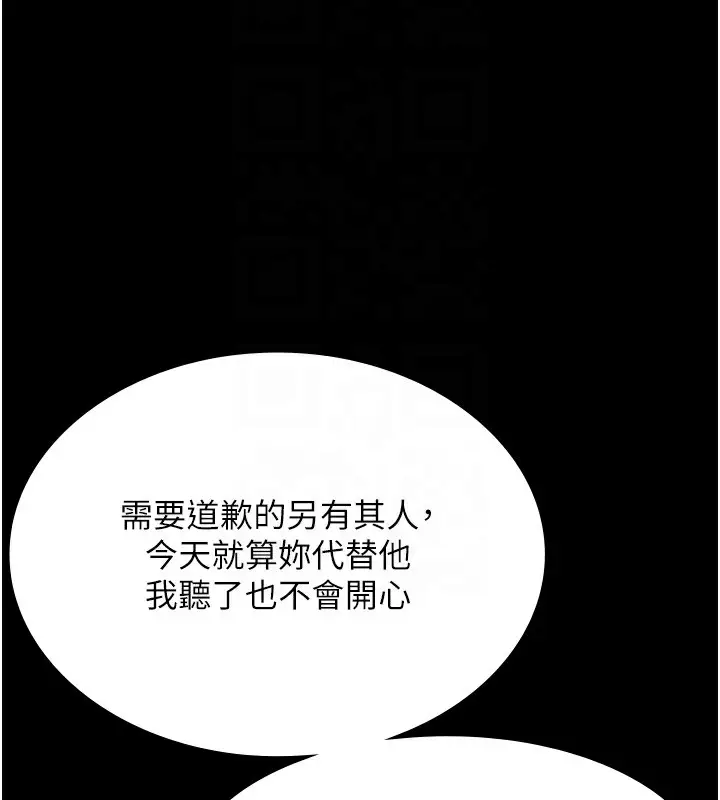 漫画《老板娘的诱惑》第67话第62张图