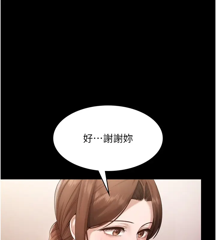 漫画《老板娘的诱惑》第67话第65张图