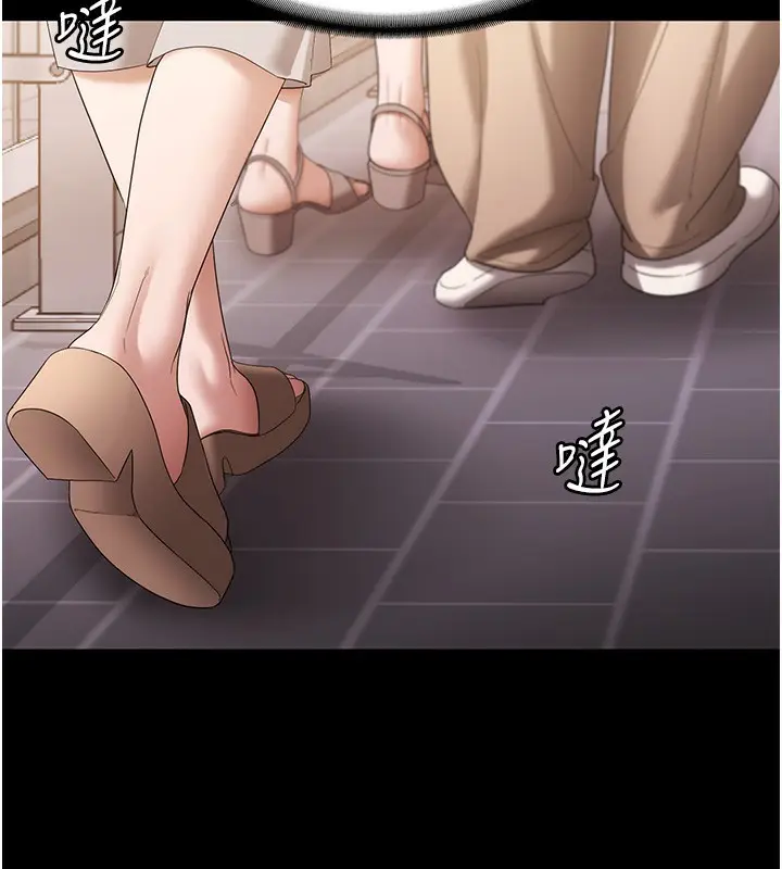 漫画《老板娘的诱惑》第67话第68张图