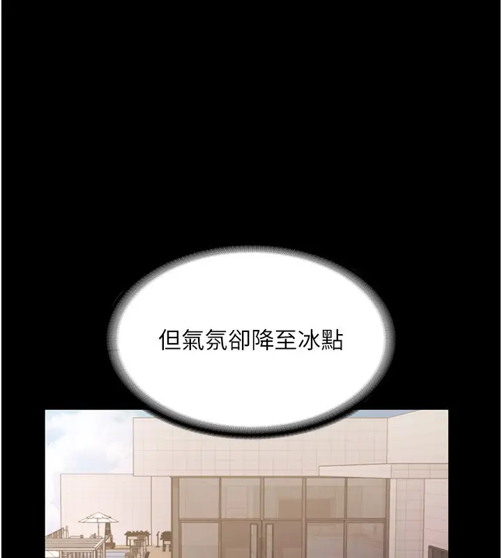 漫画《老板娘的诱惑》第67话第69张图