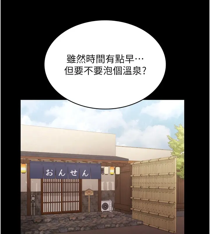 漫画《老板娘的诱惑》第67话第73张图