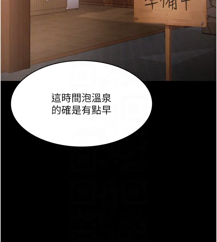 漫画《老板娘的诱惑》第67话第76张图
