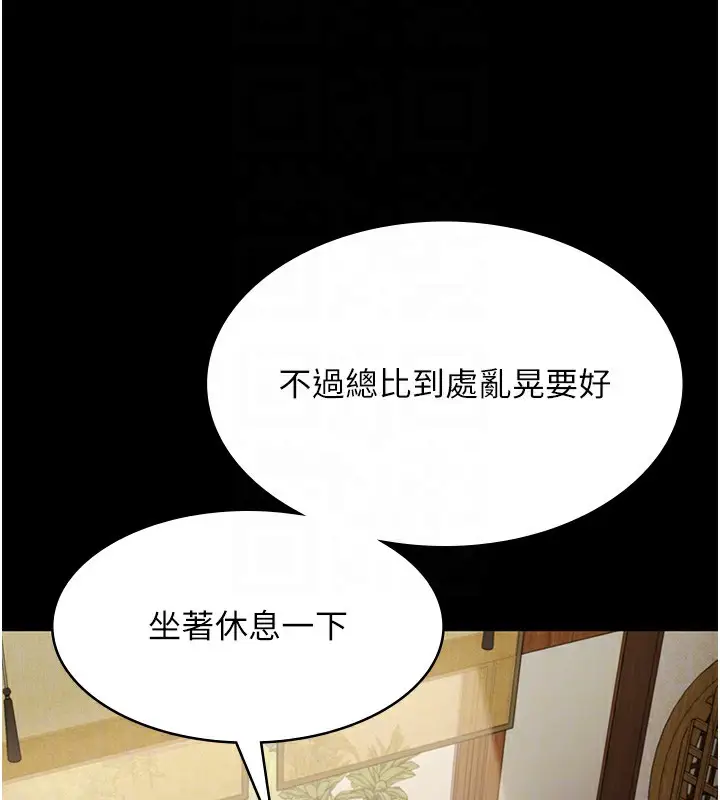 漫画《老板娘的诱惑》第67话第77张图