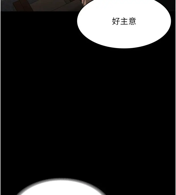 漫画《老板娘的诱惑》第67话第79张图
