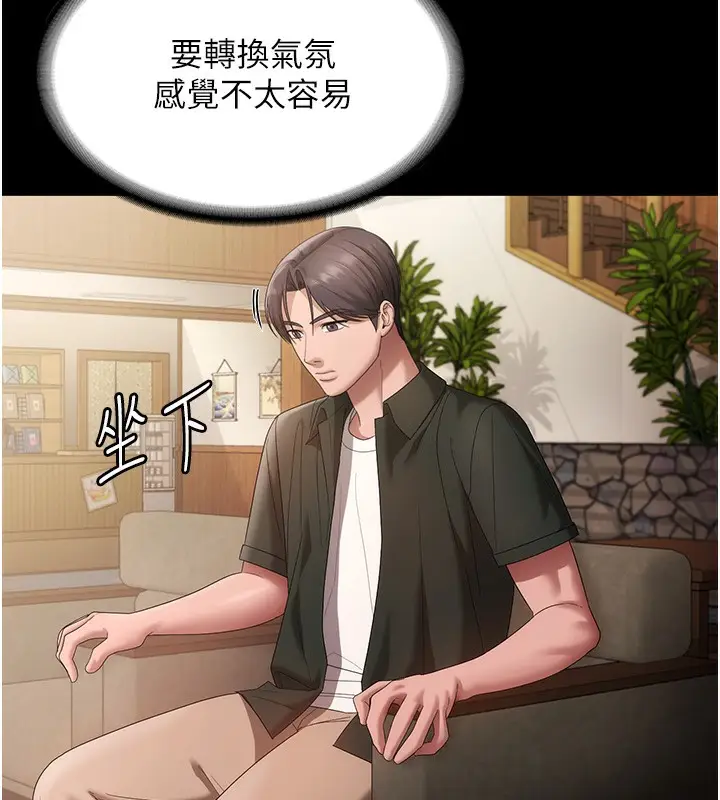漫画《老板娘的诱惑》第67话第80张图