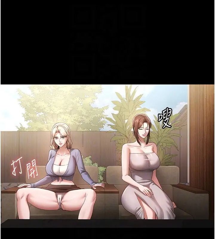 漫画《老板娘的诱惑》第67话第82张图