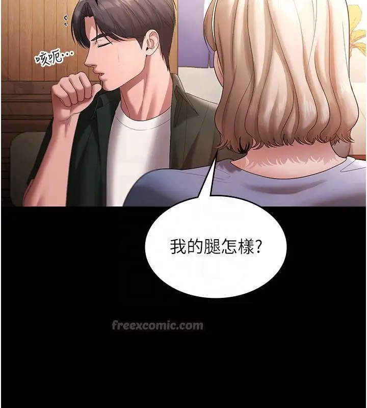 漫画《老板娘的诱惑》第67话第84张图